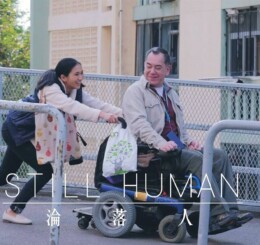 FILM JOURNALISM AWARD–BEST FULL LENGTH FILM ON MIGRATION:
STILL HUMAN (Hong Kong)